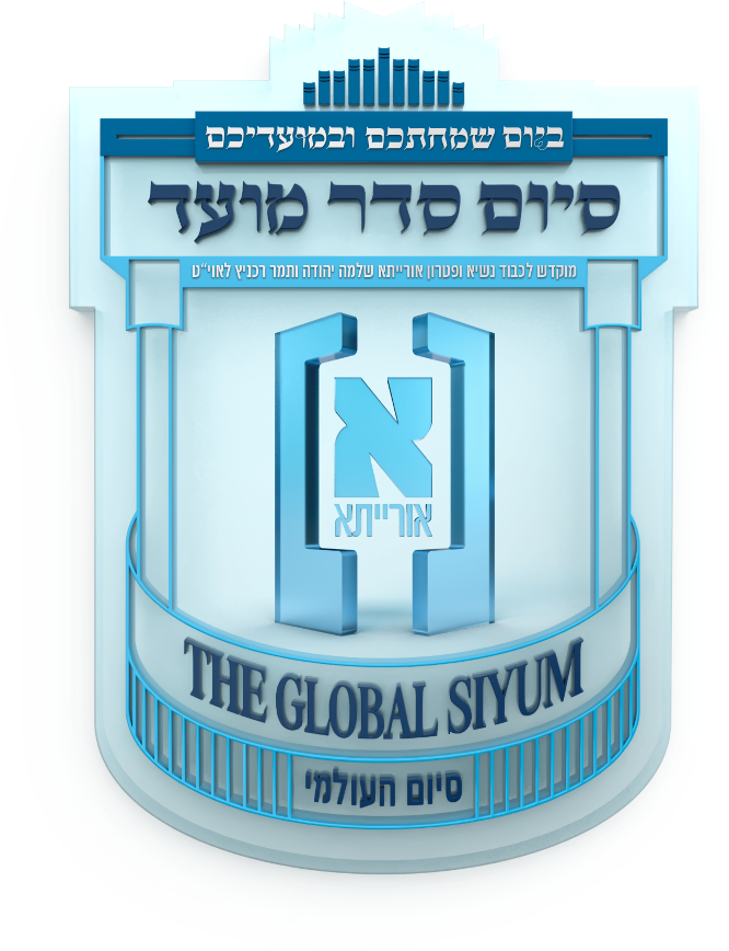 Siyum Seder Mo'ed
